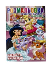 Книга Розмальовка 12 наліпок наклей і розфарбуй. Фото 3