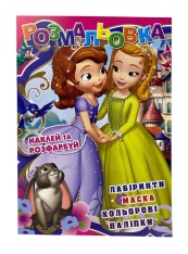 Книга Розмальовка 12 наліпок наклей і розфарбуй. Фото 6