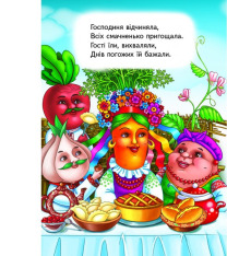 Книга Вчимо овочі. Фото 2