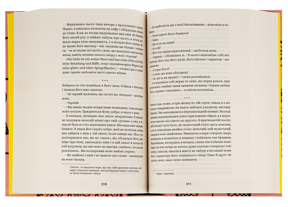 Книга Вибрані твори - Ольга Кобилянська. Фото 4