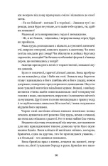 Книга Вибрані твори - Ольга Кобилянська. Фото 10