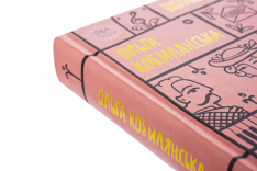 Книга Вибрані твори - Ольга Кобилянська. Фото 6
