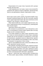 Книга Вибрані твори - Ольга Кобилянська. Фото 12