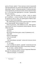 Книга Вибрані твори - Ольга Кобилянська. Фото 13