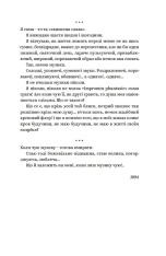 Книга Вибрані твори - Ольга Кобилянська. Фото 15