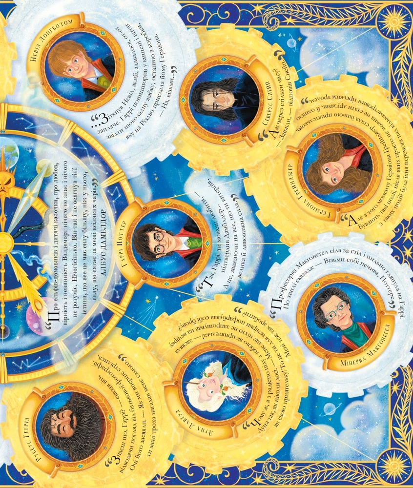 Книга Гаррі Поттер. Чаклунський альманах. Велике ілюстроване видання - Джоан Ролінґ. Фото 3