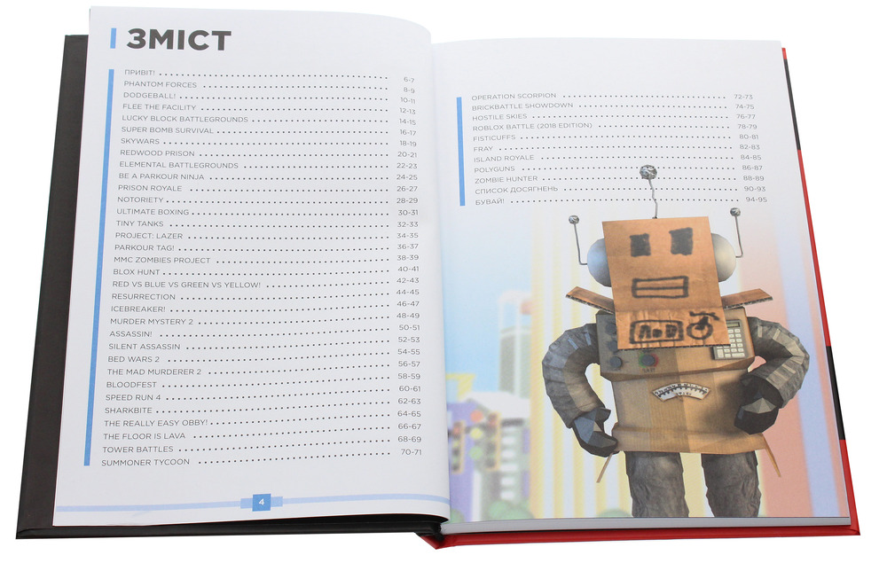 Книга Roblox. Найкращі батальні ігри - Крейг Джеллі, Алекс Вілтшир. Фото 5