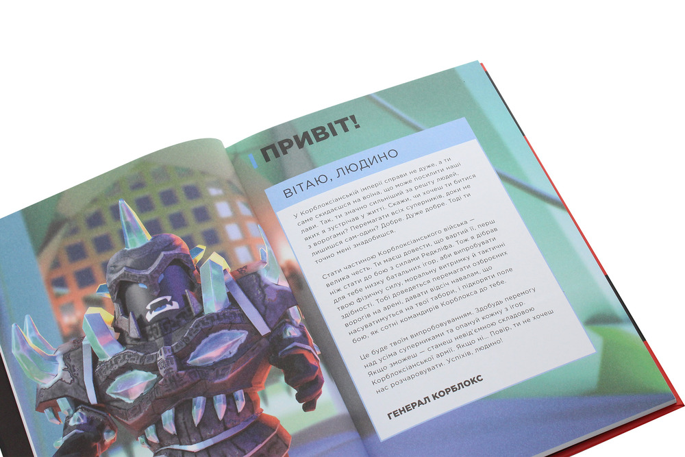 Книга Roblox. Найкращі батальні ігри - Крейг Джеллі, Алекс Вілтшир. Фото 6