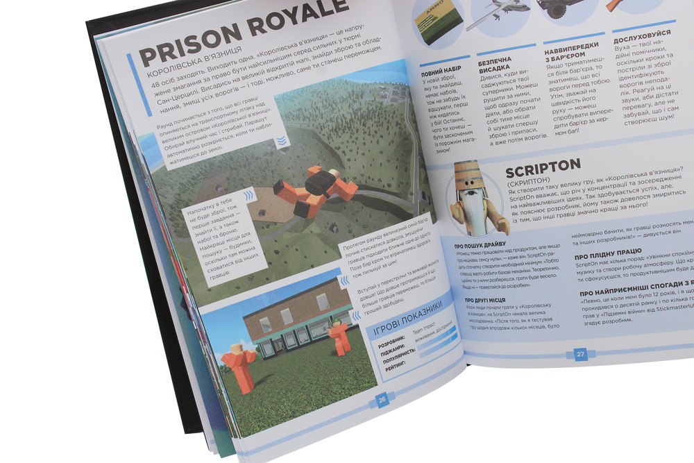 Книга Roblox. Найкращі батальні ігри - Крейг Джеллі, Алекс Вілтшир. Фото 7