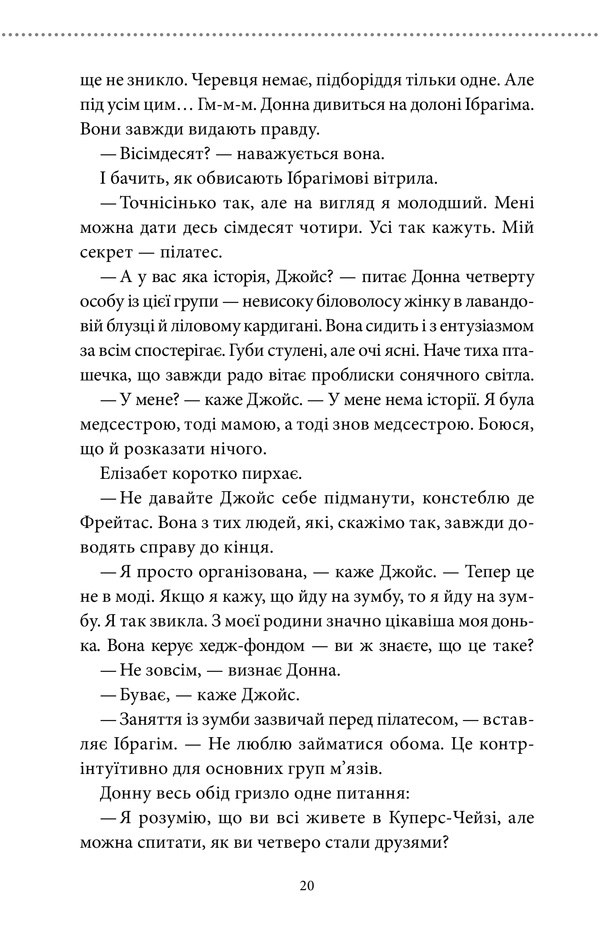 Книга Клуб убиств по четвергах - Річард Осман. Фото 12