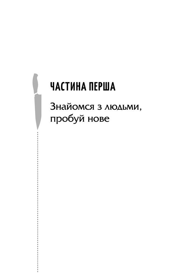 Книга Клуб убиств по четвергах - Річард Осман. Фото 2