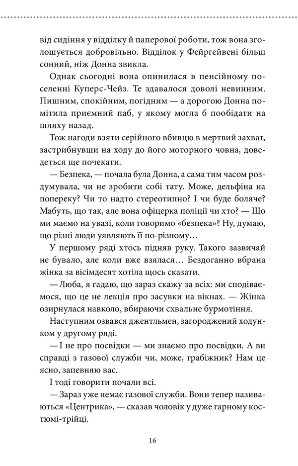 Книга Клуб убиств по четвергах - Річард Осман. Фото 8