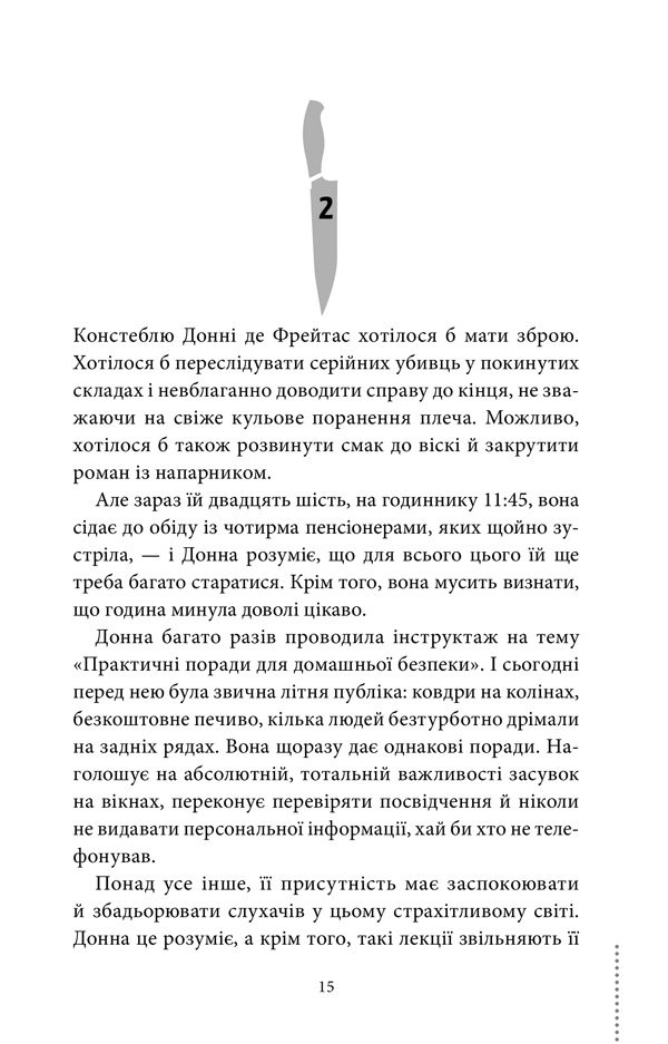 Книга Клуб убиств по четвергах - Річард Осман. Фото 7