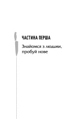 Книга Клуб убиств по четвергах - Річард Осман. Фото 2