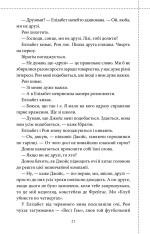 Книга Клуб убиств по четвергах - Річард Осман. Фото 13