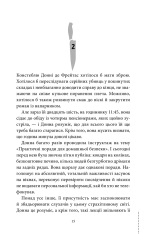 Книга Клуб убиств по четвергах - Річард Осман. Фото 7