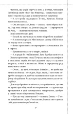 Книга Клуб убиств по четвергах - Річард Осман. Фото 9