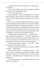 Книга Клуб убиств по четвергах - Річард Осман. Фото 10