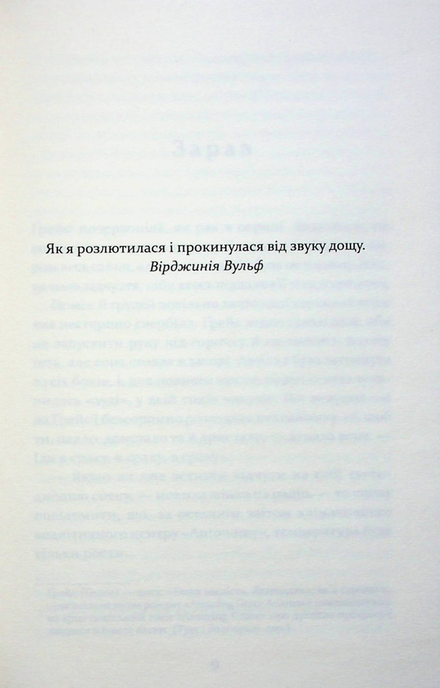 Книга Надзвичайна Грейс Адамс - Фран Літлвуд. Фото 2
