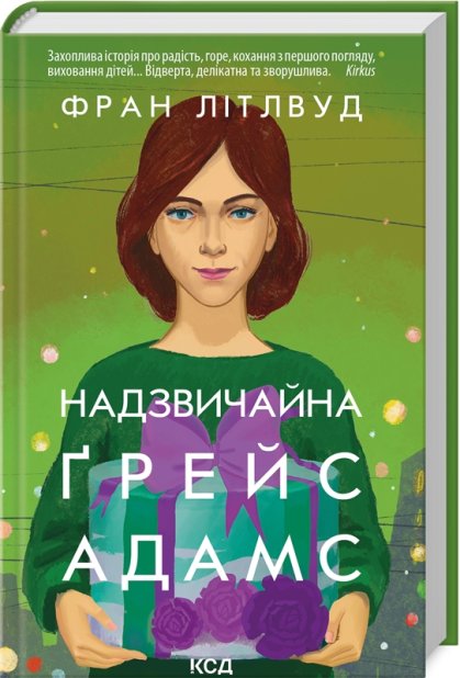 Книга Надзвичайна Грейс Адамс - Фран Літлвуд
