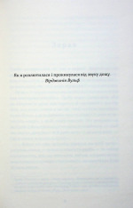 Книга Надзвичайна Грейс Адамс - Фран Літлвуд. Фото 2