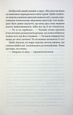 Книга Надзвичайна Грейс Адамс - Фран Літлвуд. Фото 7