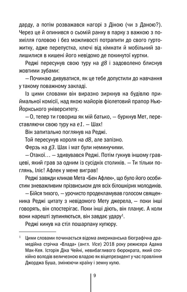Книга Останній страх. Мертві не говорять - Алекс Фінлі. Фото 7