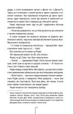 Книга Останній страх. Мертві не говорять - Алекс Фінлі. Фото 7