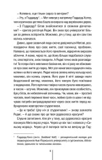 Книга Останній страх. Мертві не говорять - Алекс Фінлі. Фото 6