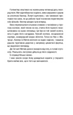 Книга Останній страх. Мертві не говорять - Алекс Фінлі. Фото 17