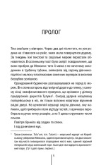 Книга Останній страх. Мертві не говорять - Алекс Фінлі. Фото 3