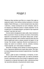 Книга Останній страх. Мертві не говорять - Алекс Фінлі. Фото 13
