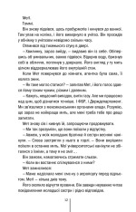 Книга Останній страх. Мертві не говорять - Алекс Фінлі. Фото 10