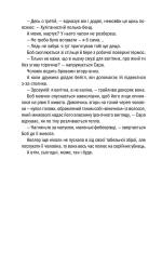 Книга Вечірня зміна - Алекс Фінлі. Фото 11