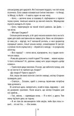 Книга Вечірня зміна - Алекс Фінлі. Фото 4