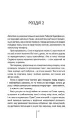 Книга Вечірня зміна - Алекс Фінлі. Фото 6