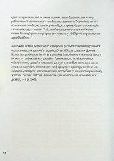 Книга Дім Хюґе. Як перетворити помешкання на оселю щастя - Мік Вікінг. Фото 7