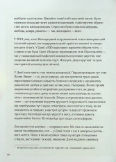 Книга Дім Хюґе. Як перетворити помешкання на оселю щастя - Мік Вікінг. Фото 11