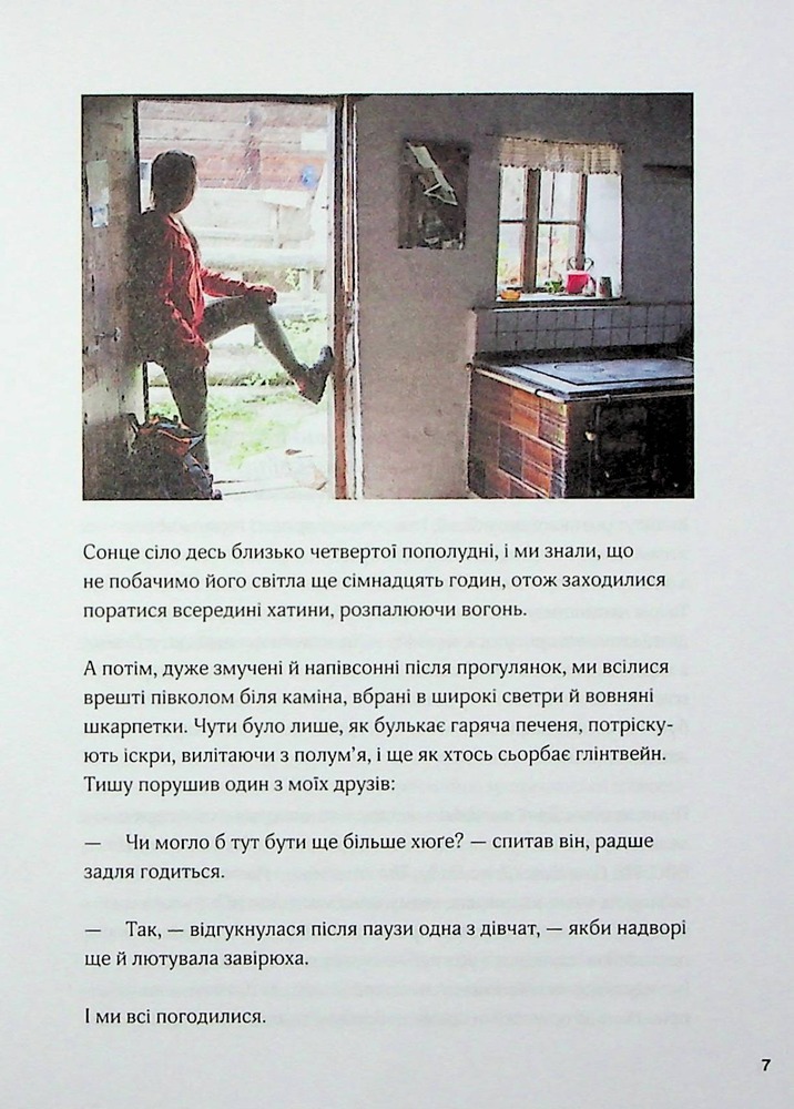 Книга Маленька книга хюґе. Як жити добре по-данськи - Мік Вікінг. Фото 6
