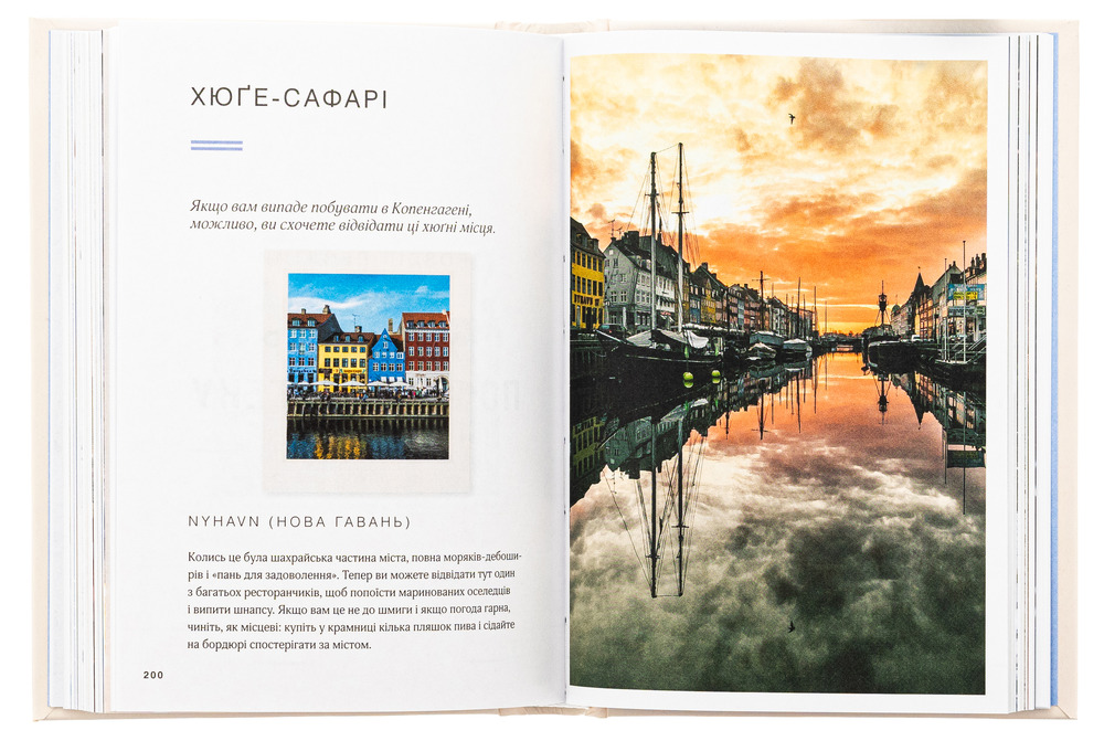 Книга Маленька книга хюґе. Як жити добре по-данськи - Мік Вікінг. Фото 2