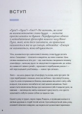 Книга Маленька книга хюґе. Як жити добре по-данськи - Мік Вікінг. Фото 5