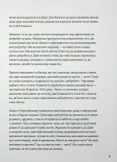 Книга Маленька книга хюґе. Як жити добре по-данськи - Мік Вікінг. Фото 8