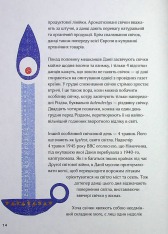 Книга Маленька книга хюґе. Як жити добре по-данськи - Мік Вікінг. Фото 13