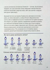 Книга Маленька книга хюґе. Як жити добре по-данськи - Мік Вікінг. Фото 14