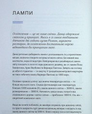 Книга Маленька книга хюґе. Як жити добре по-данськи - Мік Вікінг. Фото 15
