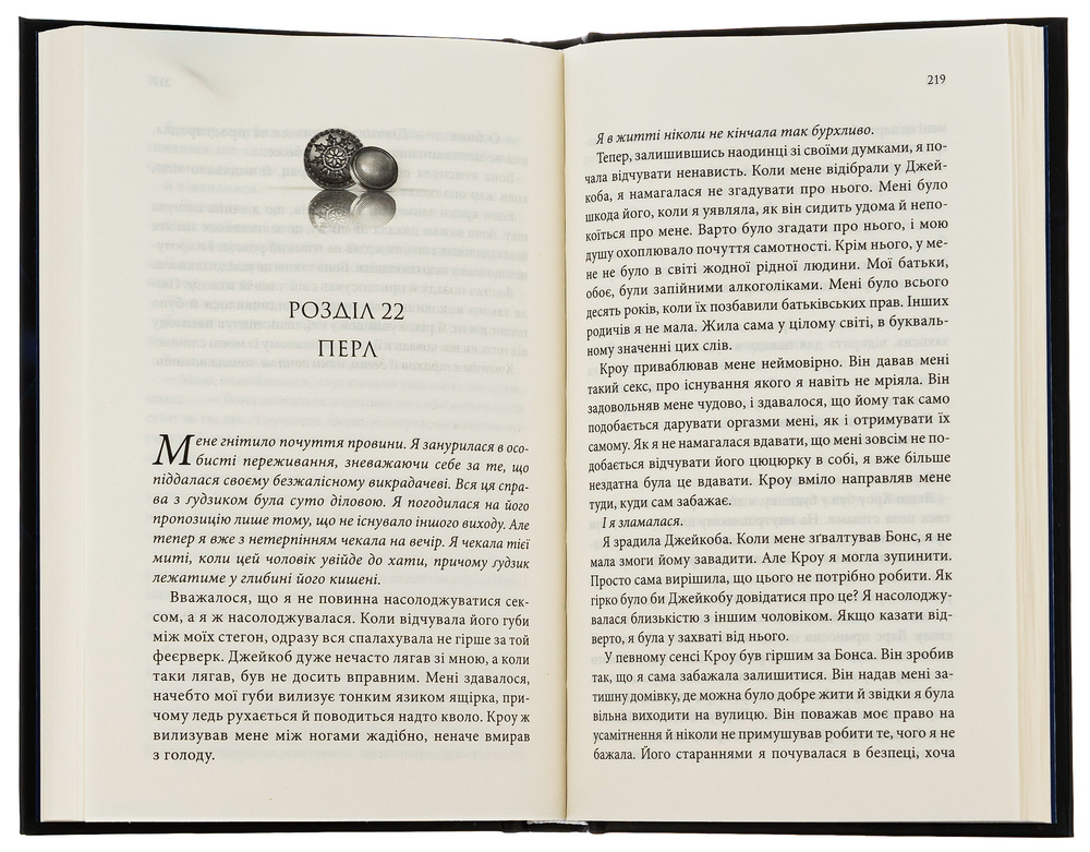 Книга Ґудзики та мереживо. Книга 1 - Пенелопа Скай. Фото 3