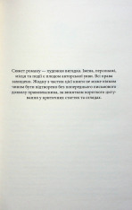 Книга Ґудзики та мереживо. Книга 1 - Пенелопа Скай. Фото 5