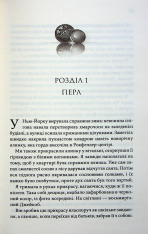 Книга Ґудзики та мереживо. Книга 1 - Пенелопа Скай. Фото 6