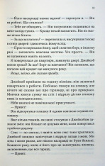 Книга Ґудзики та мереживо. Книга 1 - Пенелопа Скай. Фото 8
