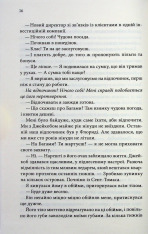 Книга Ґудзики та мереживо. Книга 1 - Пенелопа Скай. Фото 13